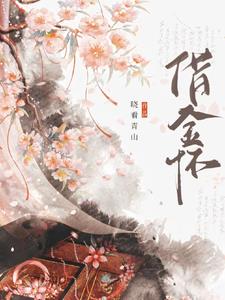 借金学园生活