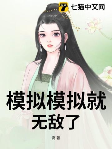 模拟的游戏有哪些
