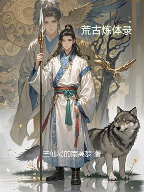 荒古圣体5200