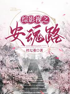 综影视之美人如斯
